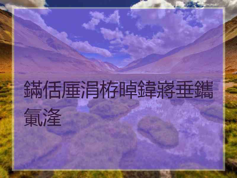 鏋佸厜涓栫晫鍏嶈垂鑴氭湰