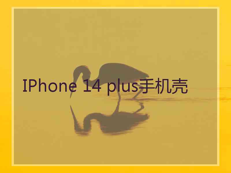 IPhone 14 plus手机壳