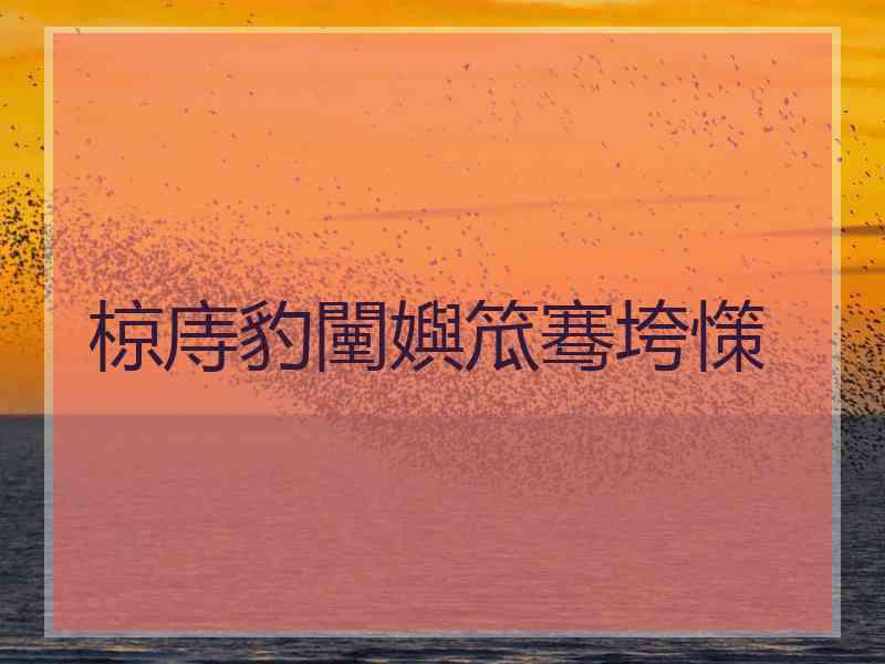 椋庤豹闉嬩笟骞垮憡