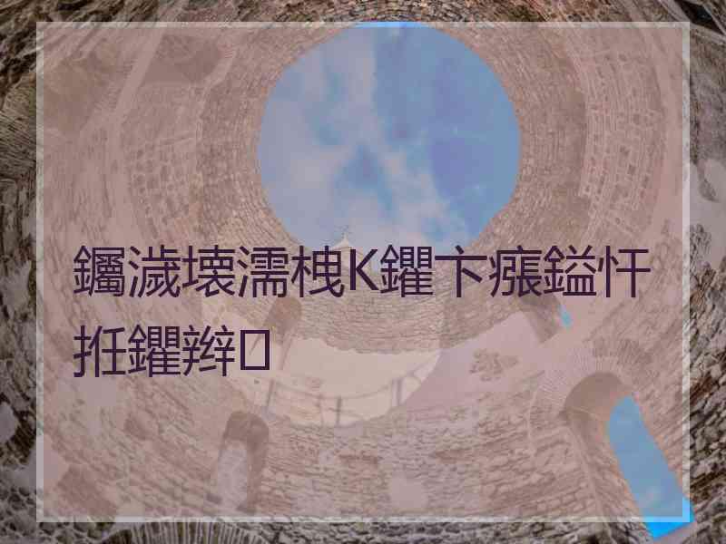 钃濊壊濡栧К鑺卞瘬鎰忓拰鑺辫