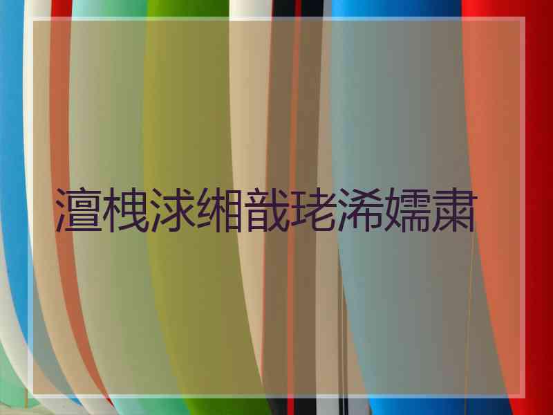 澶栧浗缃戠珯浠嬬粛