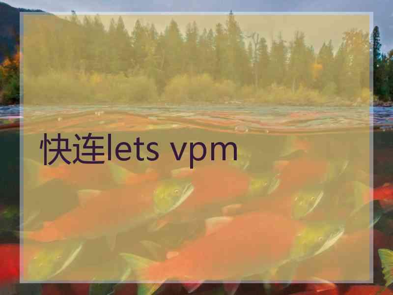 快连lets vpm