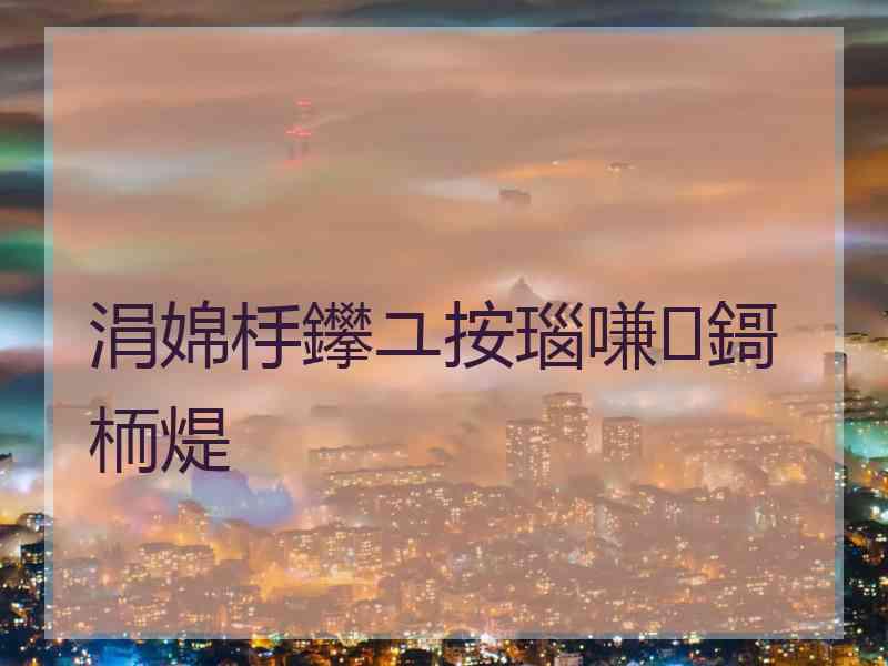 涓婂杽鑻ユ按瑙嗛鎶栭煶