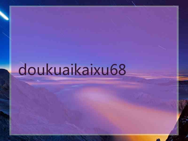 doukuaikaixu68