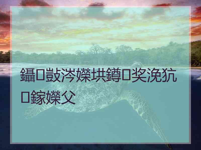 鑷敱涔嬫垬鐏奖浼犺鎵嬫父