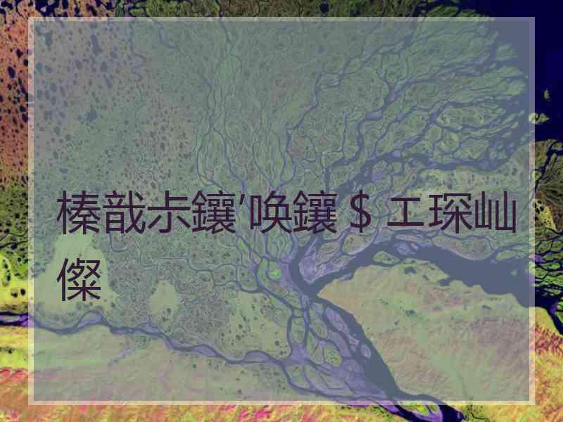 榛戠尗鑲′唤鑲＄エ琛屾儏