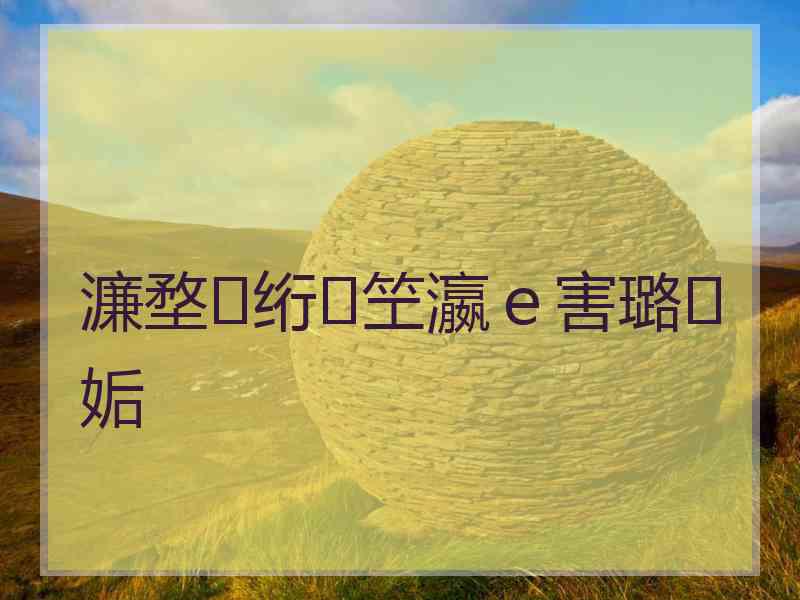 濂堥绗笁瀛ｅ害璐㈡姤