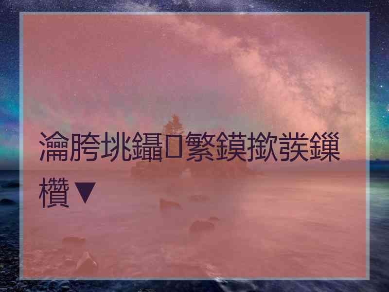 瀹胯垗鑷繁鏌撳彂鏁欑▼