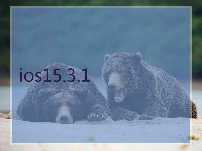 ios15.3.1