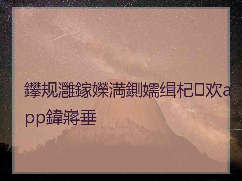 鑻规灉鎵嬫満鍘嬬缉杞欢app鍏嶈垂