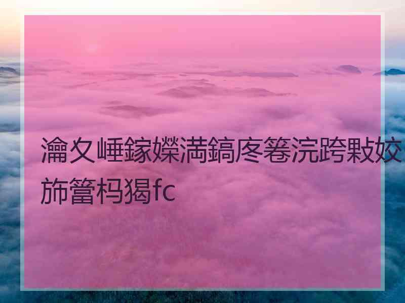 瀹夊崜鎵嬫満鎬庝箞浣跨敤姣斾簹杩猲fc