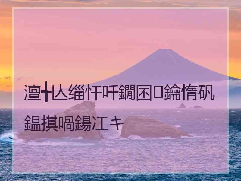 澶╅亾缁忓吀鐗囨鑰惰矾鎾掑喎鍚冮キ