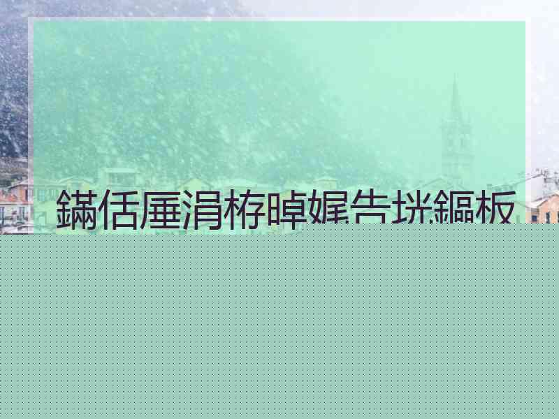鏋佸厜涓栫晫娓告垙鏂板尯鐩存挱