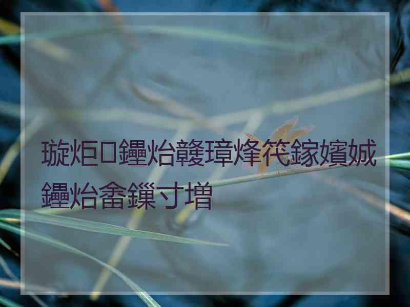 璇炬鑸炲竷璋烽笩鎵嬪娍鑸炲畬鏁寸増