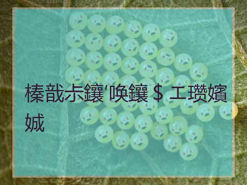 榛戠尗鑲′唤鑲＄エ瓒嬪娍