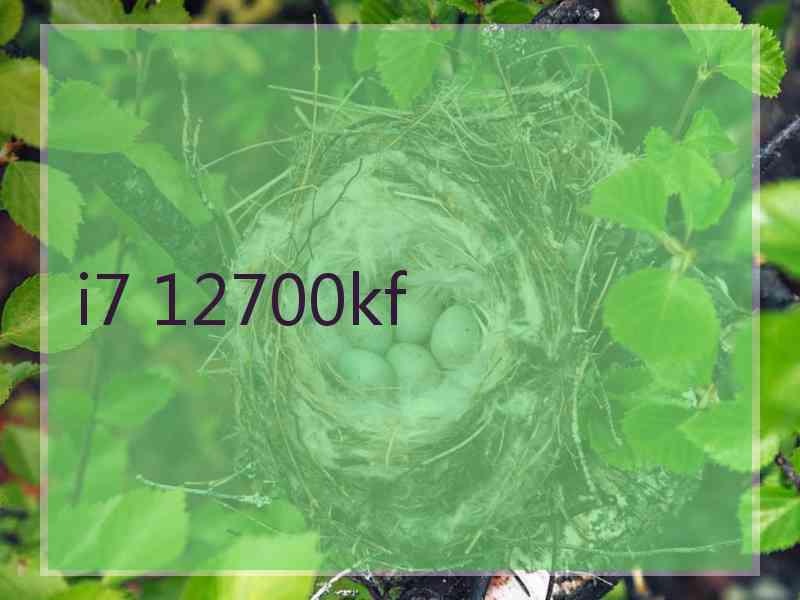 i7 12700kf