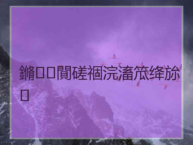 鏅閴磋祻浣滀笟绛旀