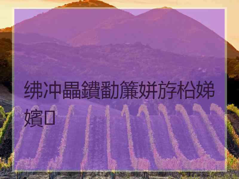 绋冲畾鐨勫簾姘斿柗娣嬪