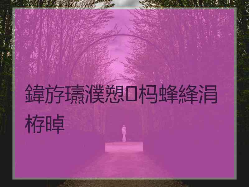 鍏斿瓙濮愬杩蜂綘涓栫晫